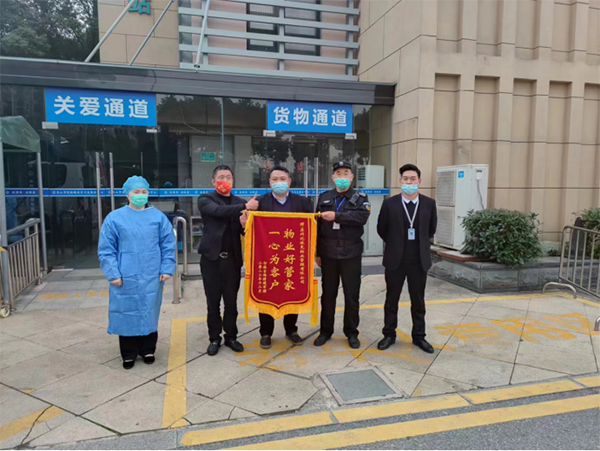祝賀合肥保安服務公司優派克獲得錦旗喜訊-2.jpg